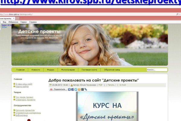 Настоящий сайт kraken
