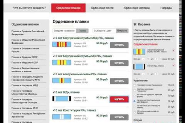 Как восстановить доступ к аккаунту кракен